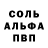 Амфетамин 97% TopS6