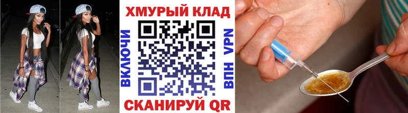 ГЕРОИН VHQ  Купить где  Высоковск 