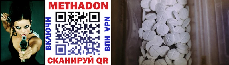 Купить где  Высоковск  МЕТАДОН VHQ 